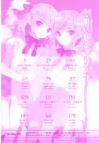 [Anthology] Ero Shota 18 - Kindan X Zetsuai X Otokonoko