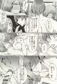 [Shijou Ya Sabou (Shijou Nanaca)] Yuudachi Asagao (Touken Ranbu)