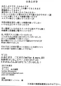 (C92) [Eikyuu Kikan (Towamin)] HOT SPICE! 5 (Kantai Collection -KanColle-)