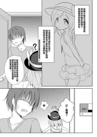 [MaybeNavy (Tumiki Akeno)] Koishi to Asobo. (Touhou Project) [Chinese] [oo君個人漢化] [Digital]