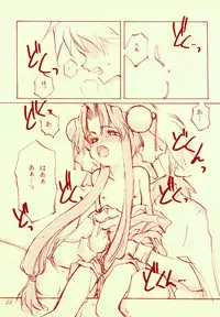 (C51) [INKPOT (Oyari Ashito)] Sakuranboehon - Cherry Picture Book (Saber Marionette J)