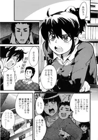 [Uchi-Uchi Keyaki] Chichi yo Haha yo Imouto yo!! (Milk Mother Younger Sister)