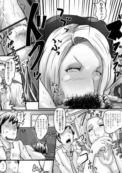 Web Haishin Gekkan Tonari no Kininaru Oku-san Vol. 044