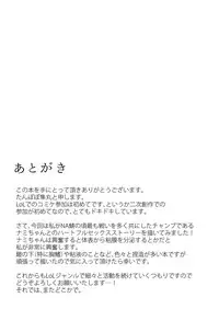 [GodBirdLOVE (Tanpopo Shunmaru)] Konpeki to Shiroawa (League of Legends) [Digital] [English] [Crabble]