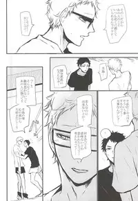(RTS!!5) [Bee-Hearts (Kitagaoka Ado)] Timid Hearts wa Nejimagaru (Haikyuu!!)