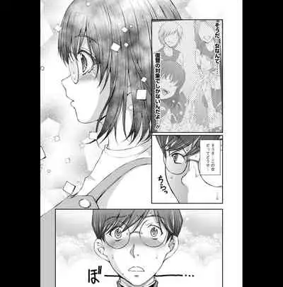 [Sakaki Naomoto] Kakushi Heya : 2 - Hidden Room 2