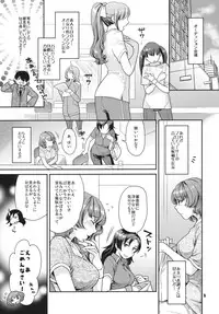 (SC56) [Nekomataya (Nekomata Naomi)] SECRET AUDITION (THE IDOLM@STER CINDERELLA GIRLS)