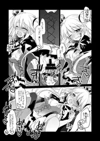 [FRAC (Motomiya Mitsuki)] Yoru no Atosaki (Sennen Sensou Aigis) [Digital]