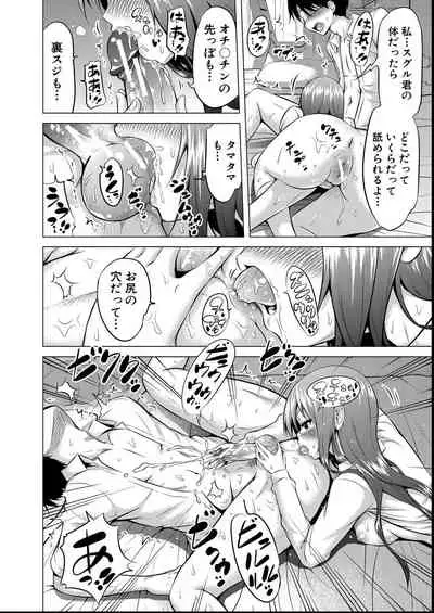 Hinagiku Virgin Lost Club e Youkoso - Welcome to Hinagiku Virgin Lost Club