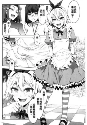 Youkoso Mizuryu Kei Land