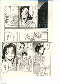 [Katase Shou] Gokuraku Yuugi