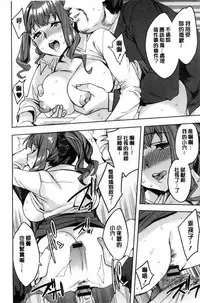 [Emua] Sekigahara Shouji Hitodumabu | 關原商事人妻部 [Chinese]