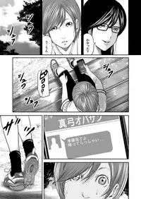 [Mitarai Yuuki] Soukan no Replica [Digital]