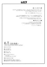 (C80) [1st.M's] 4.7 (Final Fantasy IV, Final Fantasy VII) [English]