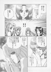 [Gun Ryuusei] Wakakusa Bishoujotai vol.2