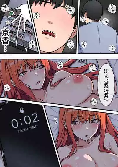 [Onizukachris] Nama Sex Netorare Haishin ~Kekkon Kinenbi ni Sex Haishin ga Kaisha no Douryou ni Barete Hotel Chokkou Hamedori Kaishi~ v1.1