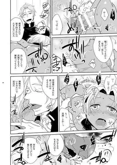 [+10 (Rakuda Torino)] Sheri to Himitsu no Halloween side ORANGE [Digital]