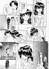 [Uzuki Nakamura] Dish Up