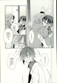 (Ousama wa Koi o Tsukasadoru) [Pacco (mizuyu)] End an Interlude (Ensemble Stars!)