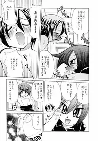 [Anthology] Shounen Ai no Bigaku III The Nakimushi Shounen