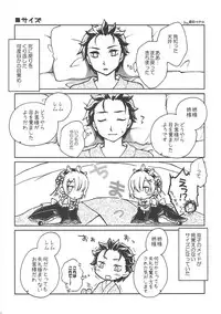 (SC2016 Summer) [Titokara 2nd Branch (Manami Tatsuya)] Dri Loli Bitch v (Re:Zero kara Hajimeru Isekai Seikatsu)