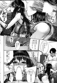 COMIC Shitsurakuten 2013-06