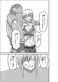 [purgatory (Shaa)] a drastic violence [Digital]