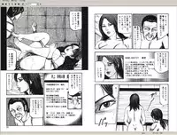 [Sanjou Tomomi] M Onna no Idenshi 2