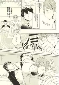 (HaruCC20) [PNO., tocori (saki, Tokori)] KISS HUG (Free!)