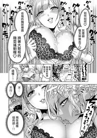 [bose no Doujin Manga Kenkyuujo (bose)] Kankaku no parafiria ~ nikushokukei JK tachi ni chippo no kankaku o shihaisaretara ~ [Chinese] [輝夜漢化]