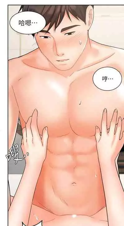 【周一连载】业绩女王（作者：洗髮精&耀安） 第1~38话