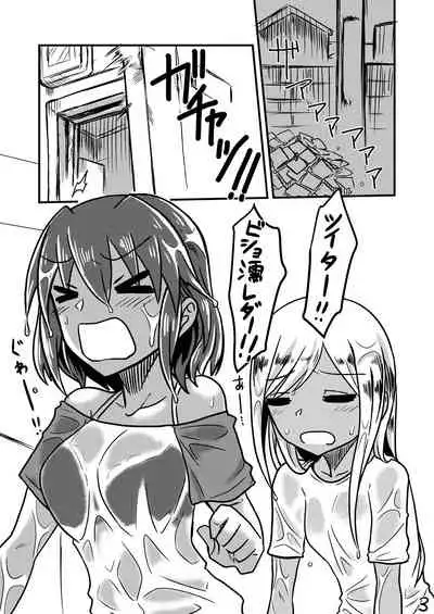 Taiyou to Tsuki no Amayadori