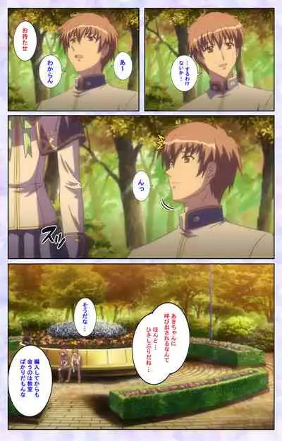 [Baseson] [Full Color seijin ban] Haru koiotome ~otome no en de aimashou.~ Kanzenban