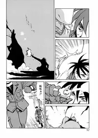 [Akikawa Kouichi] Ashita wa Ashita no Kaze ga Fuku no ka? - Do Tomorrow is a New Day?