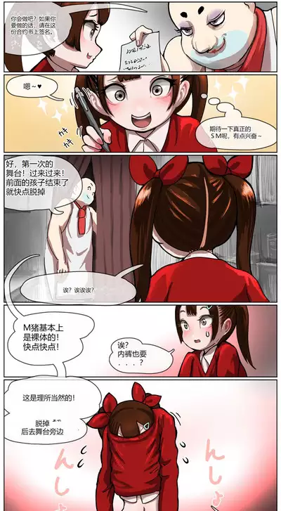 Okane Hoshisa ni Ayashii Beit ni Oubo Shita Mesugaki ga Kousoku Sarete Oozei no Hito no Mae de Renzoku Zecchou Saserareru Hanashi