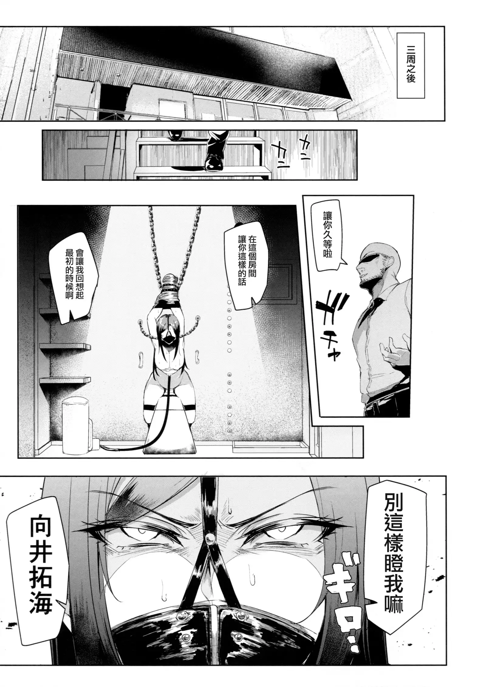 Shinai Max Mattanashi! 4