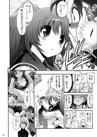 (C71)[Matsumoto Drill Kenkyuujo] Oppai to Ieba Tama-nee Dayo ne？ (ToHeart 2)