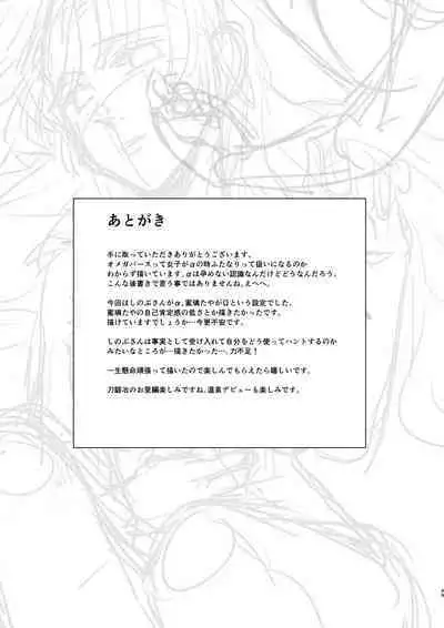 anata no omega Kimetsu no Yaiba)