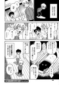 Comic Megastore 2008-03