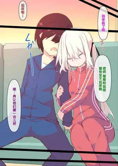 Natsuyasumi janai kara, muteikou nai toko ni chinko ireru hanashi