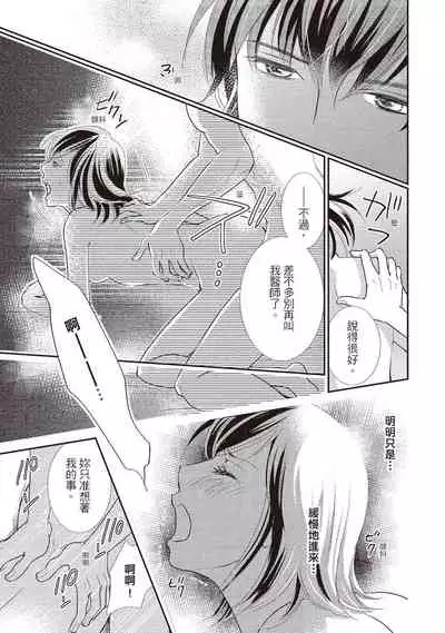 Dr.禽獸與一邊看著我的臉淫叫的抖S新娘