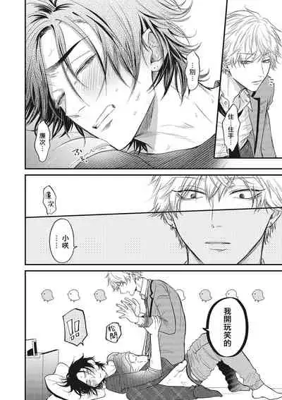 [Yuri Azul] pop one's cherry Vol. 1-2 [Chinese] [冒险者公会] [Digital]