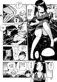 [THE SEIJI] OL Seitai Zukan - Female Office Worker Ecology Picture Book [Chinese]