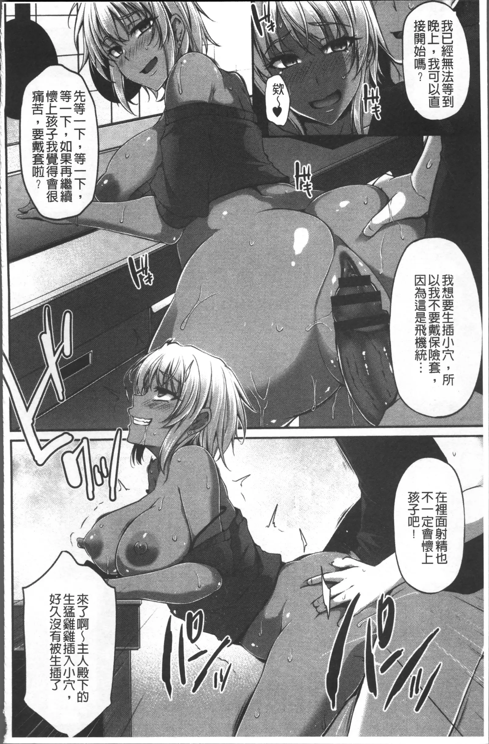 Junjou Try Inpouroku