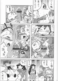 (Kanojotachi no Neiro) [IncluDe (Foolest)] Hime Hime (Fushigiboshi no Futagohime)