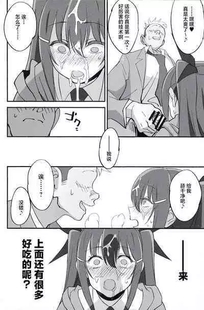 Succubus na Osananajimi ga NTRreta Hanashi