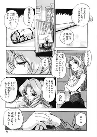 [The Seiji] H na Karadatte Iwanaide