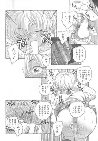 COMIC CanDoll 2008-02 Vol. 49