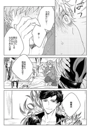 Inori ga Umare Ochiru