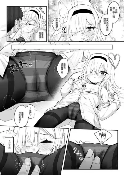 Kono Atatakasa o Shitte Shimatta.